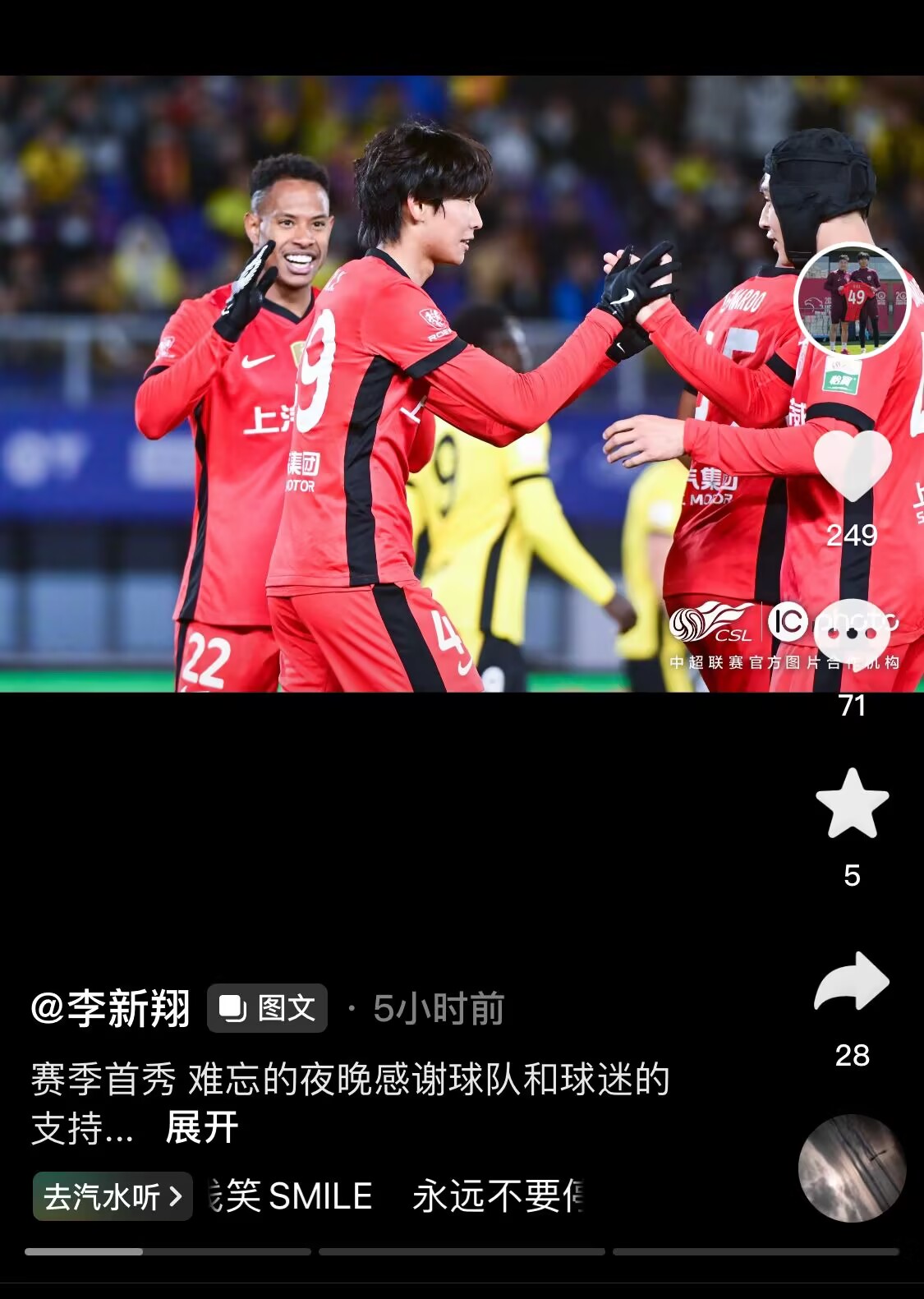 新太子！“海港亞馬爾”李新翔3月從中乙→亞冠→中超首秀1球2助